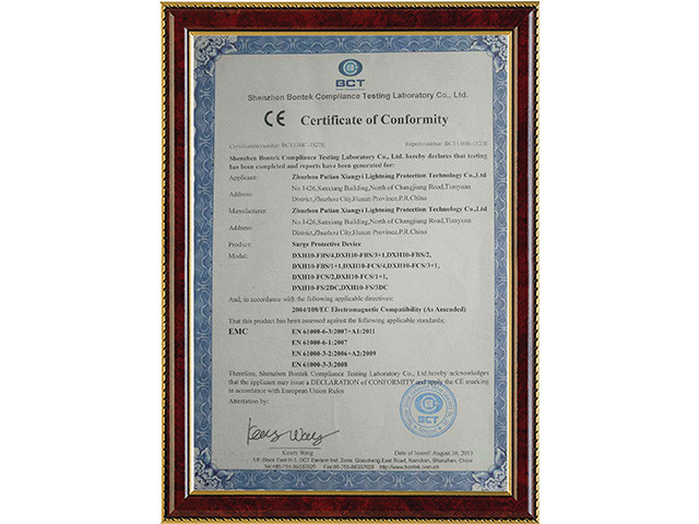 CE认证证书EMC